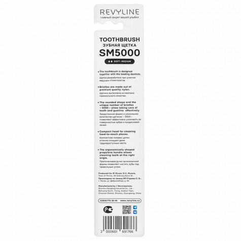 Зубная щетка Revyline SM5000 Basic фиолетовая - салатовая