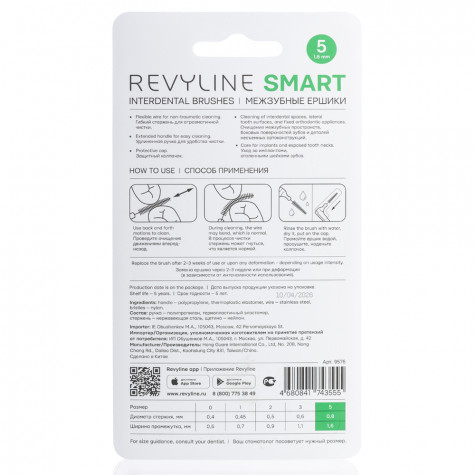Ершики межзубные Revyline Smart L-type, размер 5 (1,60  мм) зеленые, 6 шт.