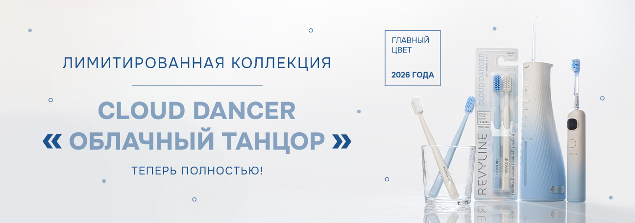 Cерия "Облачный танцор" собрана